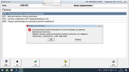 Xentry ошибка1.jpg