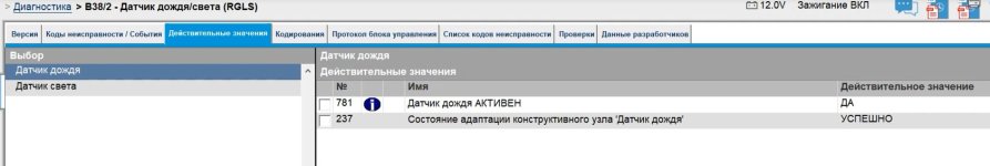 активация датчика.JPG активация датчика.JPG