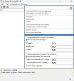 simple-ip-config-tool.png simple-ip-config-tool.png