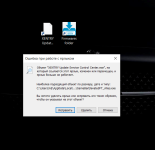 XUS отсутствует 1.png