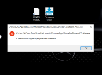 XUS отсутствует 2.png