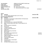 Снимок экрана 2023-12-31 в 15.49.07.png