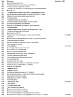 Снимок экрана 2023-12-31 в 15.49.19.png