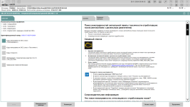 Скриншот 29.11.24_20.04.32.png