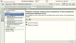 TRUCK _ACT_2025-01-27_21-42-20.png