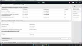 Скриншот 02.05.25_19.26.44.png